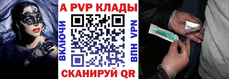 Купить  Хвалынск  APVP мука 