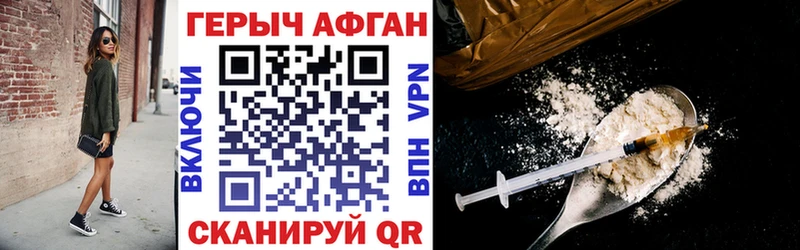 ГЕРОИН белый  Купить где  Хвалынск 