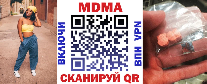МДМА молли  Купить где  Хвалынск 